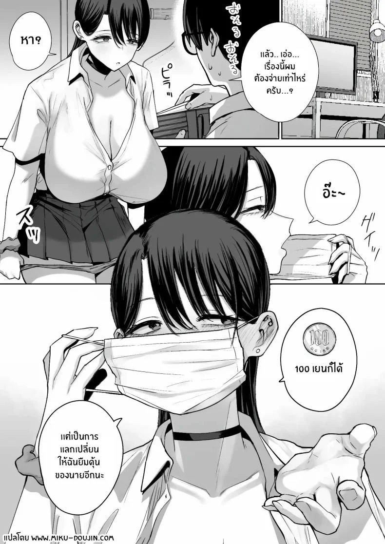 สาวเเกลที่ยอมให้ผมเเตกในเธอ [Hanekkaeri (Ricochet)]Otaku no boku ni mo-chū dashi sasete kureru yasashī yarimanbitchigyaru หน้า 46