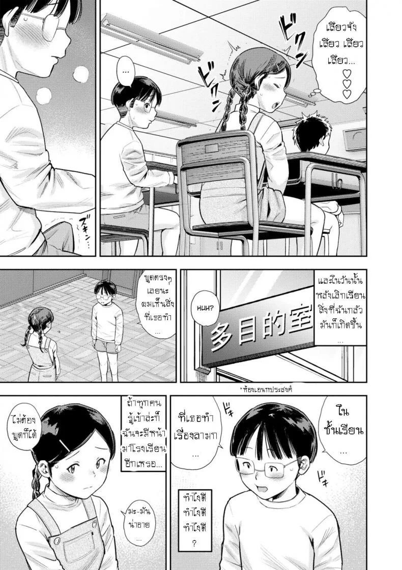 เงี่ยน [Zaki Zaraki] Watashi tte Hen kana Am I Weird หน้า 7
