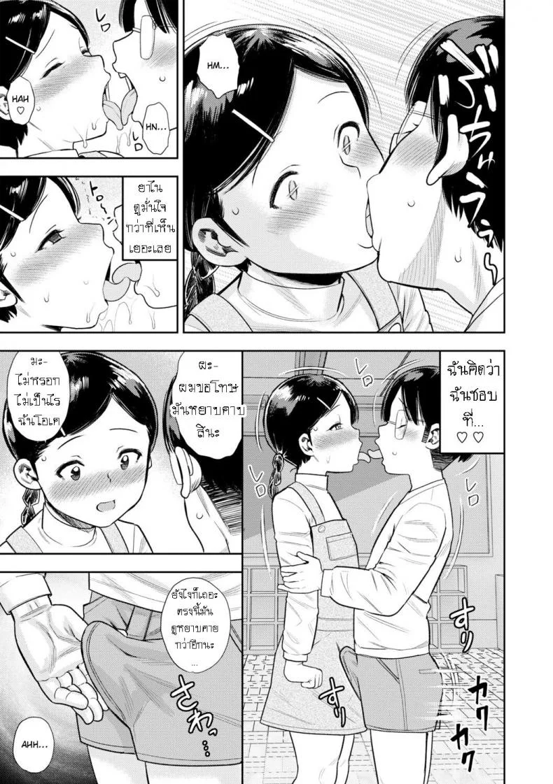 เงี่ยน [Zaki Zaraki] Watashi tte Hen kana Am I Weird หน้า 9