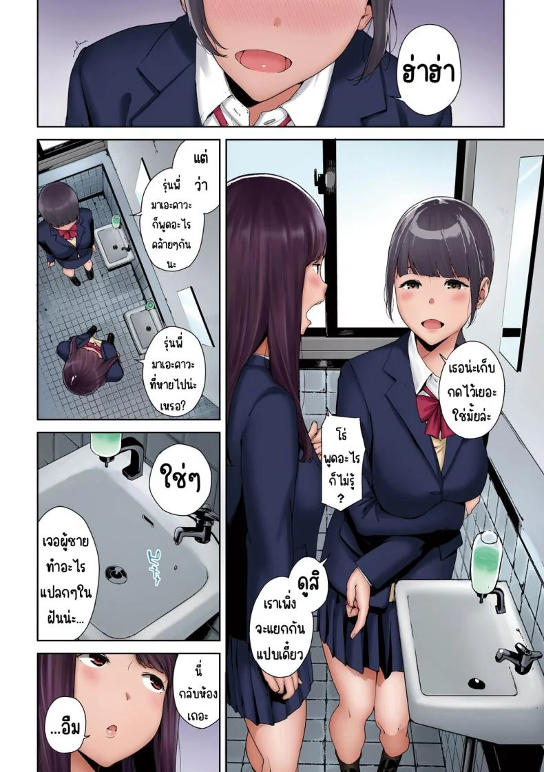 ตัวกินฝัน [Iwasaki Yuuki] Baku หน้า 8