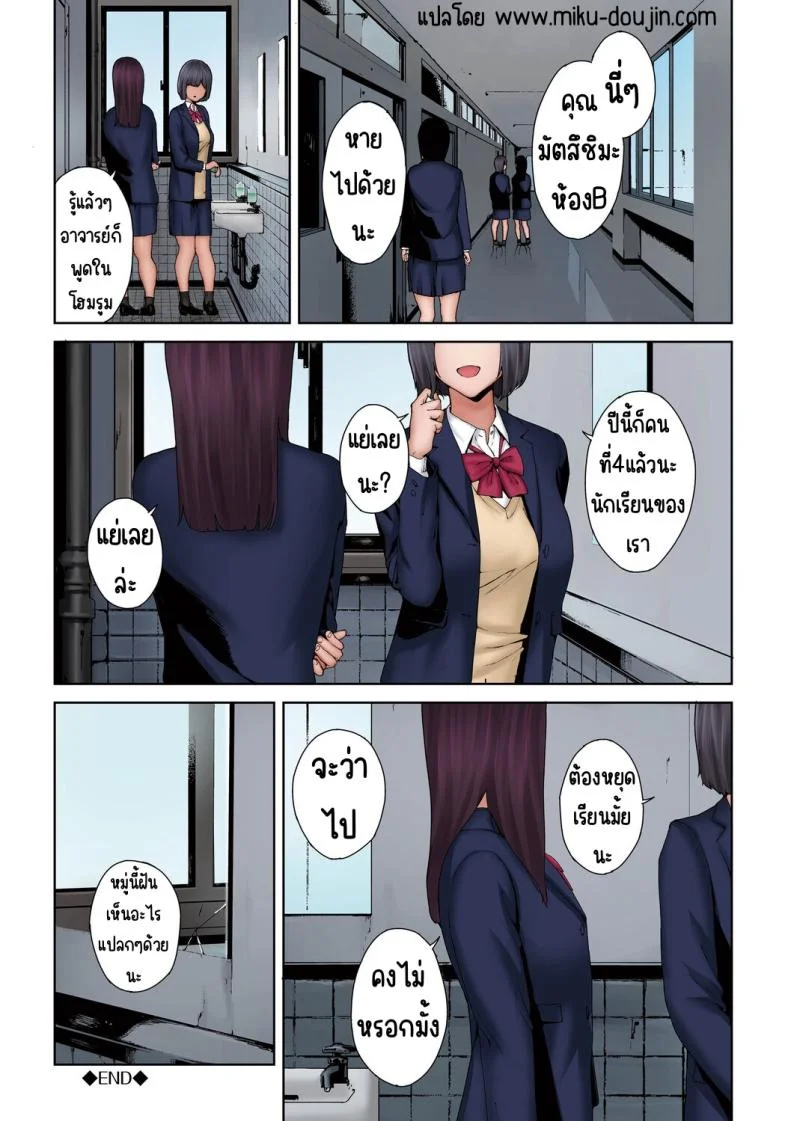 ตัวกินฝัน [Iwasaki Yuuki] Baku หน้า 22