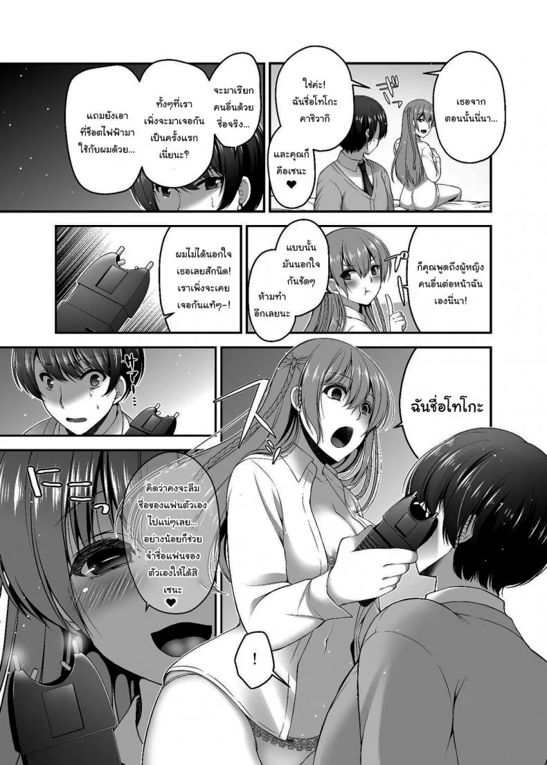 แค่มีแฟนดีชีวิตก็ดีขึ้นเยอะ [Misaki Teishoku. (Misaki Kaho)] Dokusen Kanojo Monopolizing Girlfriend หน้า 6