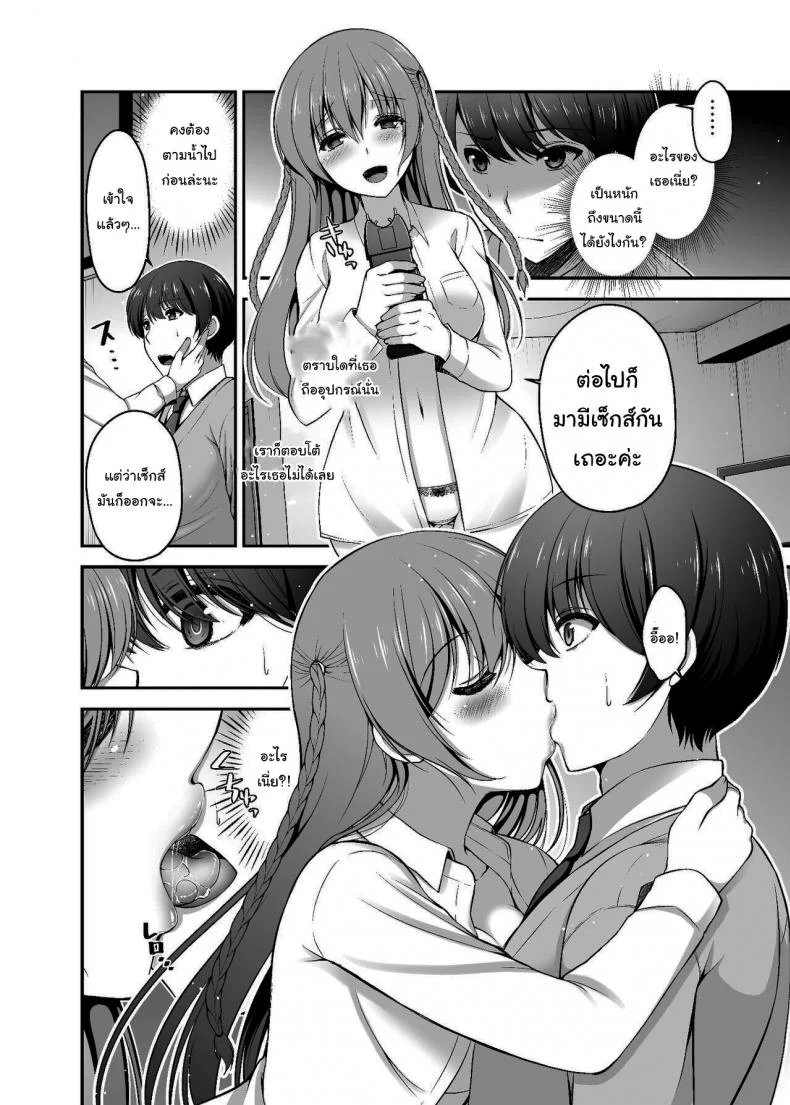 แค่มีแฟนดีชีวิตก็ดีขึ้นเยอะ [Misaki Teishoku. (Misaki Kaho)] Dokusen Kanojo Monopolizing Girlfriend หน้า 7
