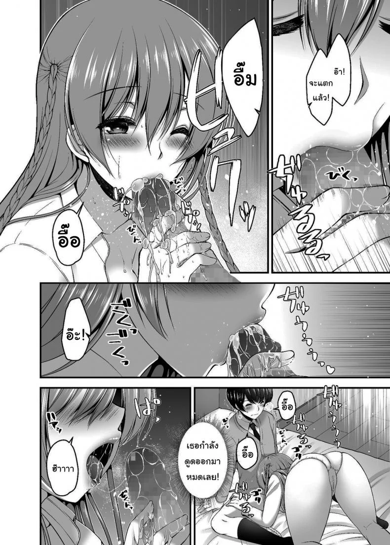 แค่มีแฟนดีชีวิตก็ดีขึ้นเยอะ [Misaki Teishoku. (Misaki Kaho)] Dokusen Kanojo Monopolizing Girlfriend หน้า 11