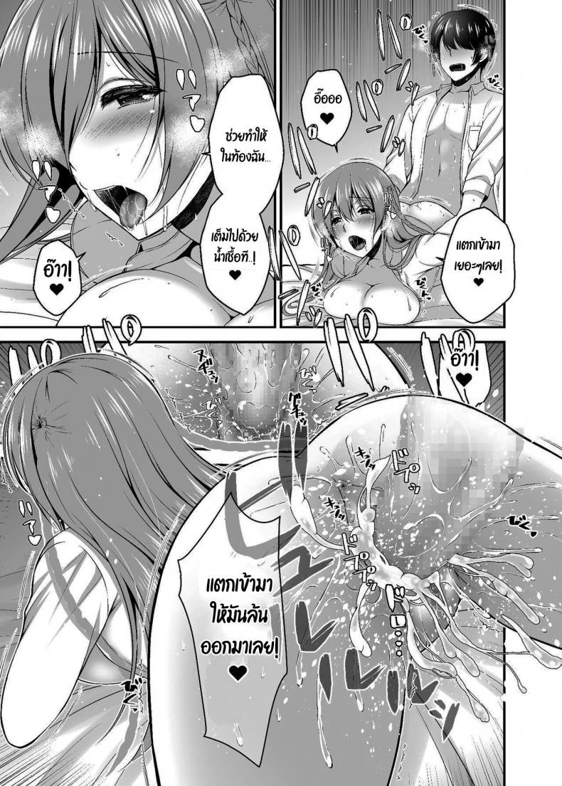 แค่มีแฟนดีชีวิตก็ดีขึ้นเยอะ [Misaki Teishoku. (Misaki Kaho)] Dokusen Kanojo Monopolizing Girlfriend หน้า 18
