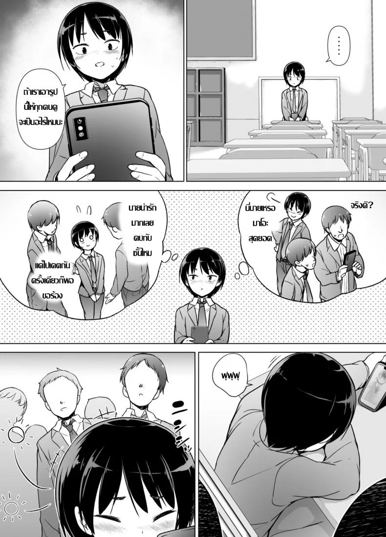 รู้จักตัวตน ค้นพบตัวเอง [Yuruyakatou] Josoukko no Boku wa Tonari no Oji-san no Mono ni Naru หน้า 10