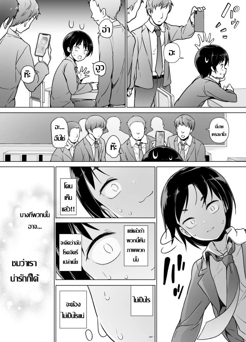 รู้จักตัวตน ค้นพบตัวเอง [Yuruyakatou] Josoukko no Boku wa Tonari no Oji-san no Mono ni Naru หน้า 11