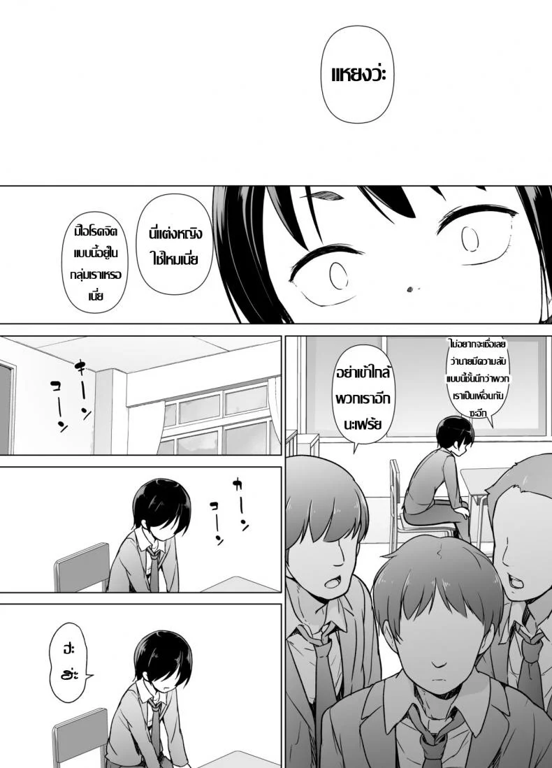 รู้จักตัวตน ค้นพบตัวเอง [Yuruyakatou] Josoukko no Boku wa Tonari no Oji-san no Mono ni Naru หน้า 12