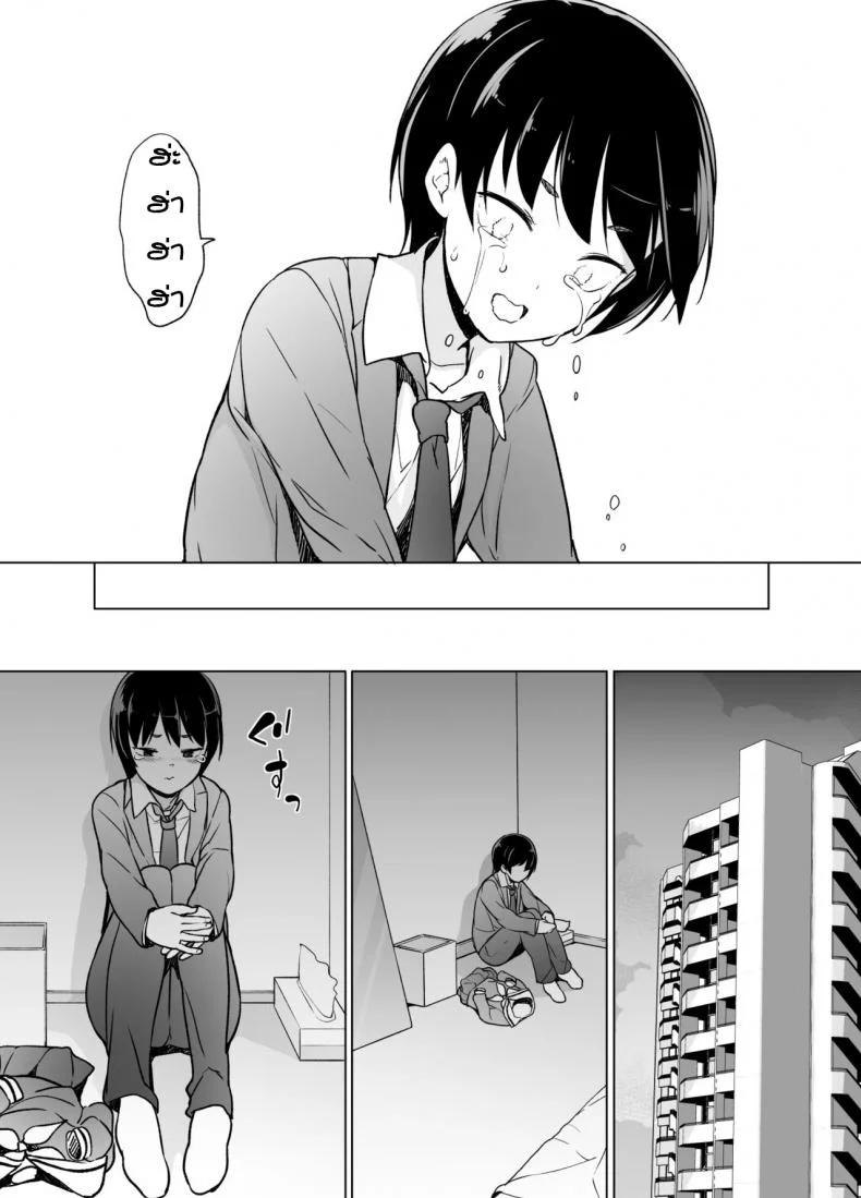 รู้จักตัวตน ค้นพบตัวเอง [Yuruyakatou] Josoukko no Boku wa Tonari no Oji-san no Mono ni Naru หน้า 13
