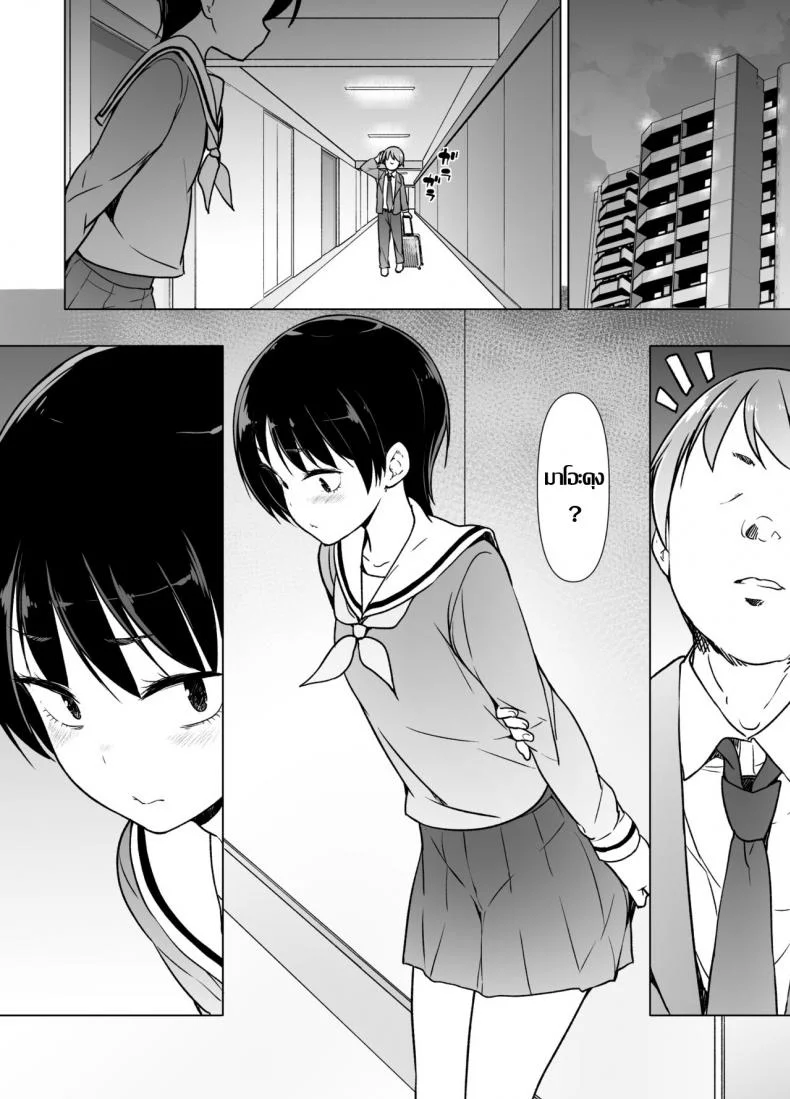 รู้จักตัวตน ค้นพบตัวเอง [Yuruyakatou] Josoukko no Boku wa Tonari no Oji-san no Mono ni Naru หน้า 15