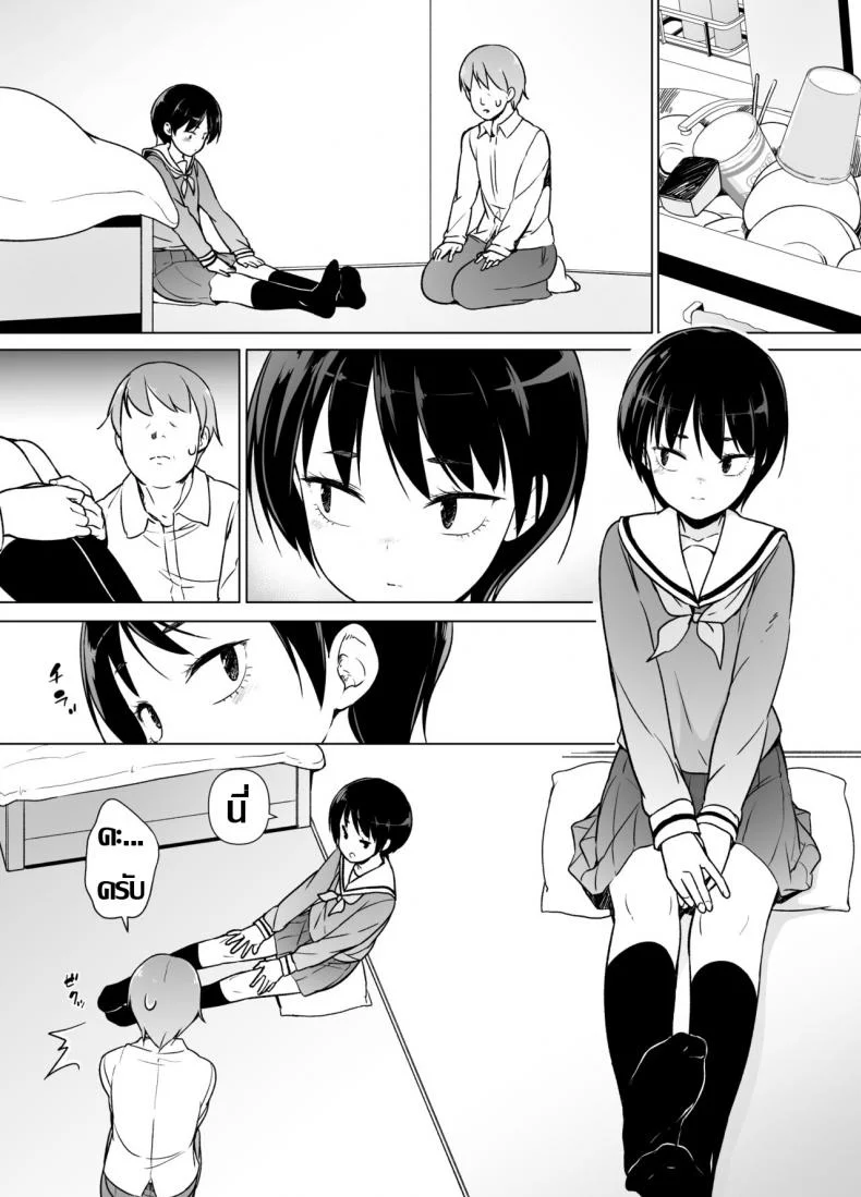 รู้จักตัวตน ค้นพบตัวเอง [Yuruyakatou] Josoukko no Boku wa Tonari no Oji-san no Mono ni Naru หน้า 17