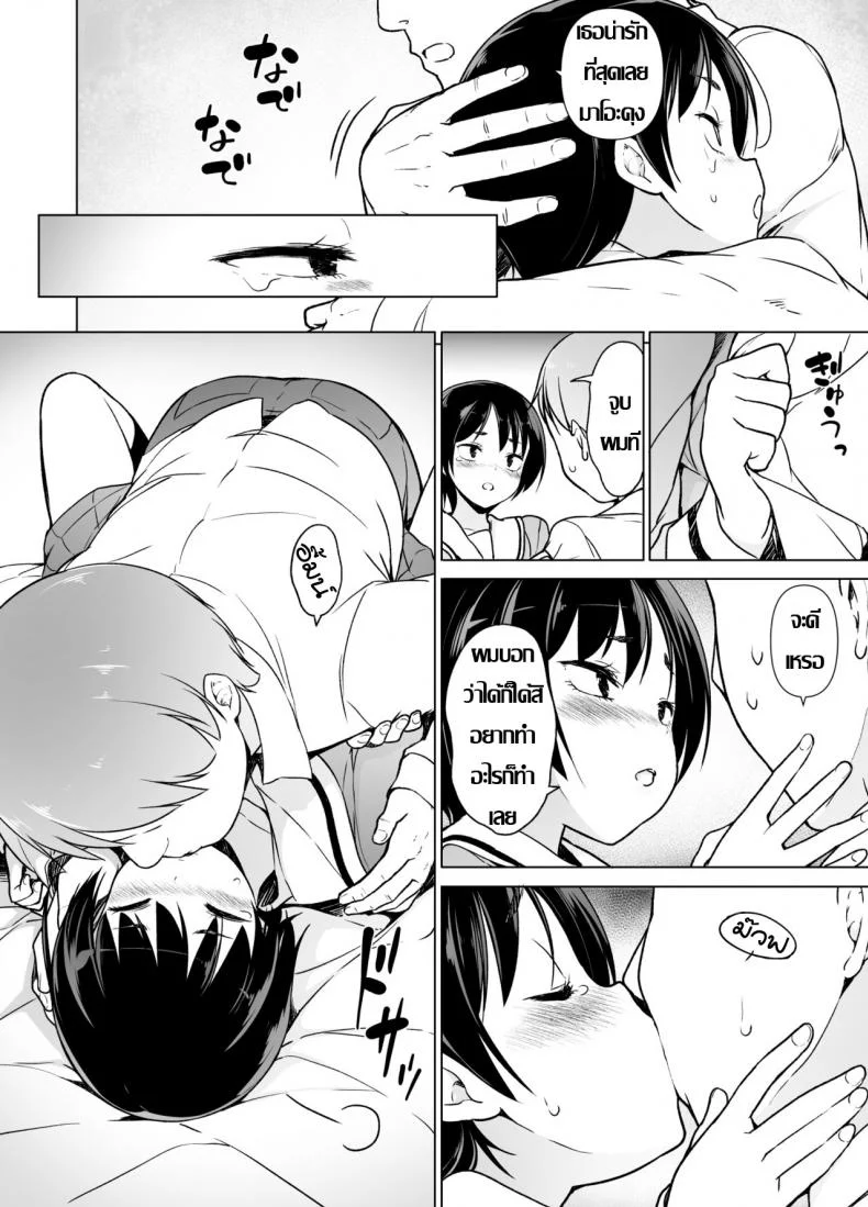 รู้จักตัวตน ค้นพบตัวเอง [Yuruyakatou] Josoukko no Boku wa Tonari no Oji-san no Mono ni Naru หน้า 19
