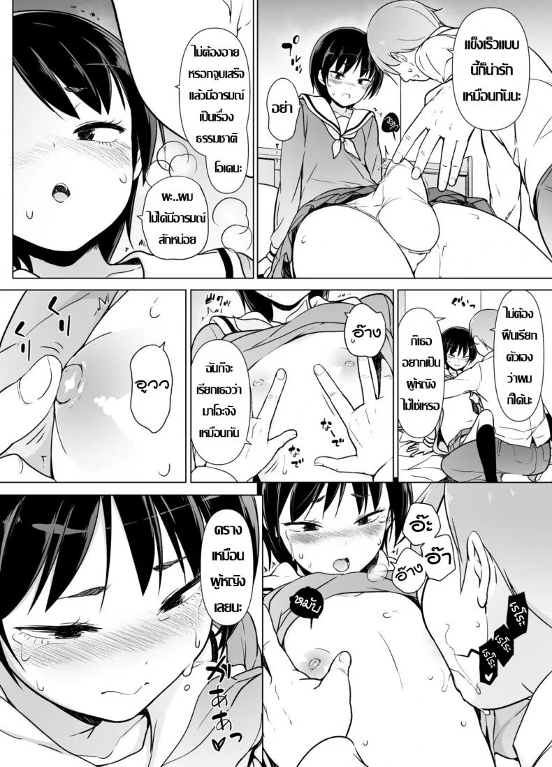 รู้จักตัวตน ค้นพบตัวเอง [Yuruyakatou] Josoukko no Boku wa Tonari no Oji-san no Mono ni Naru หน้า 21