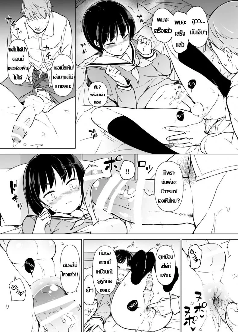 รู้จักตัวตน ค้นพบตัวเอง [Yuruyakatou] Josoukko no Boku wa Tonari no Oji-san no Mono ni Naru หน้า 24