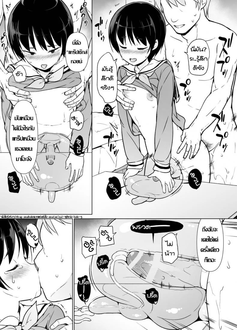รู้จักตัวตน ค้นพบตัวเอง [Yuruyakatou] Josoukko no Boku wa Tonari no Oji-san no Mono ni Naru หน้า 36