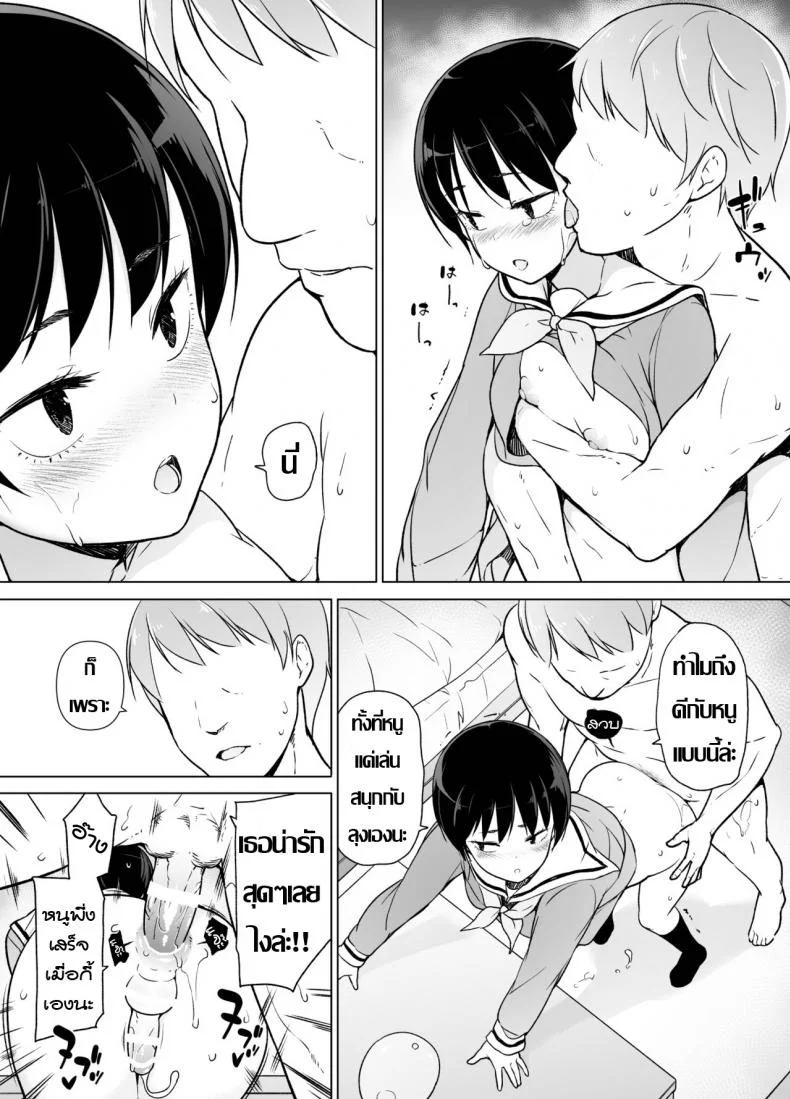 รู้จักตัวตน ค้นพบตัวเอง [Yuruyakatou] Josoukko no Boku wa Tonari no Oji-san no Mono ni Naru หน้า 37