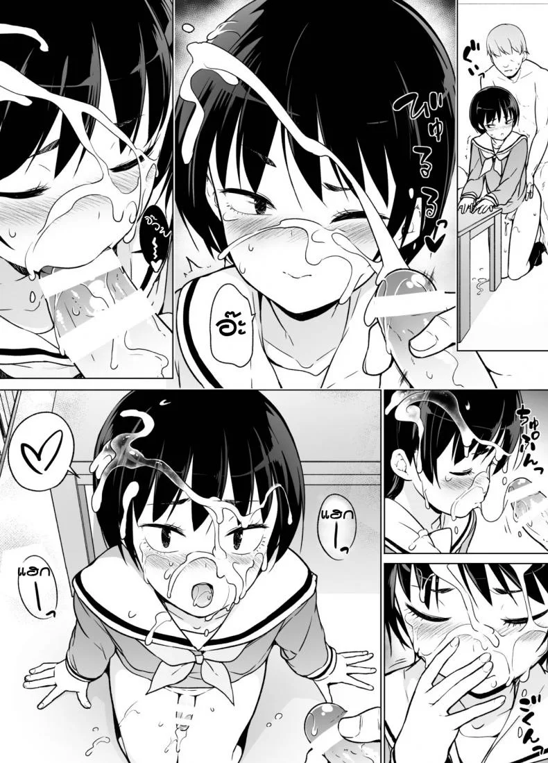 รู้จักตัวตน ค้นพบตัวเอง [Yuruyakatou] Josoukko no Boku wa Tonari no Oji-san no Mono ni Naru หน้า 40