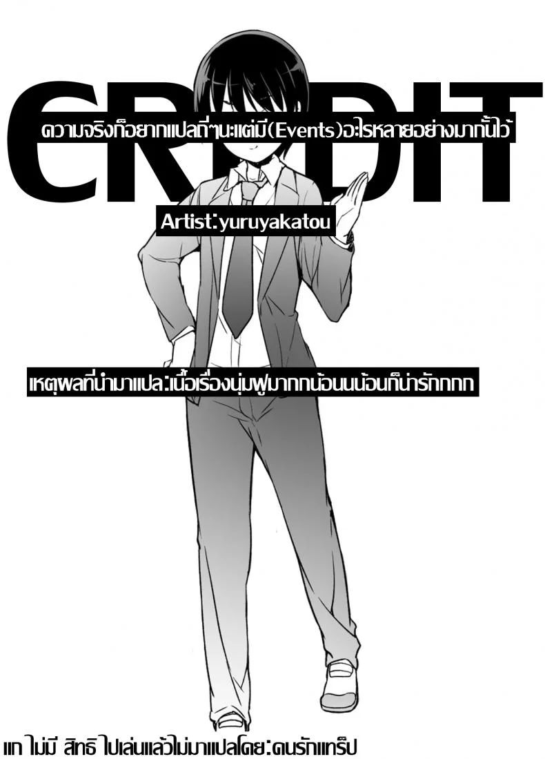 รู้จักตัวตน ค้นพบตัวเอง [Yuruyakatou] Josoukko no Boku wa Tonari no Oji-san no Mono ni Naru หน้า 42