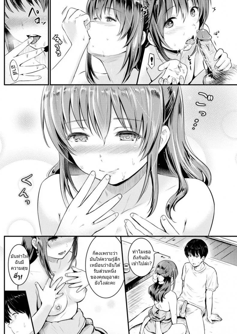 จะไม่เป็นไรแน่เหรอ ถ้าฉันเข้าไป [Reco] Temptation หน้า 10