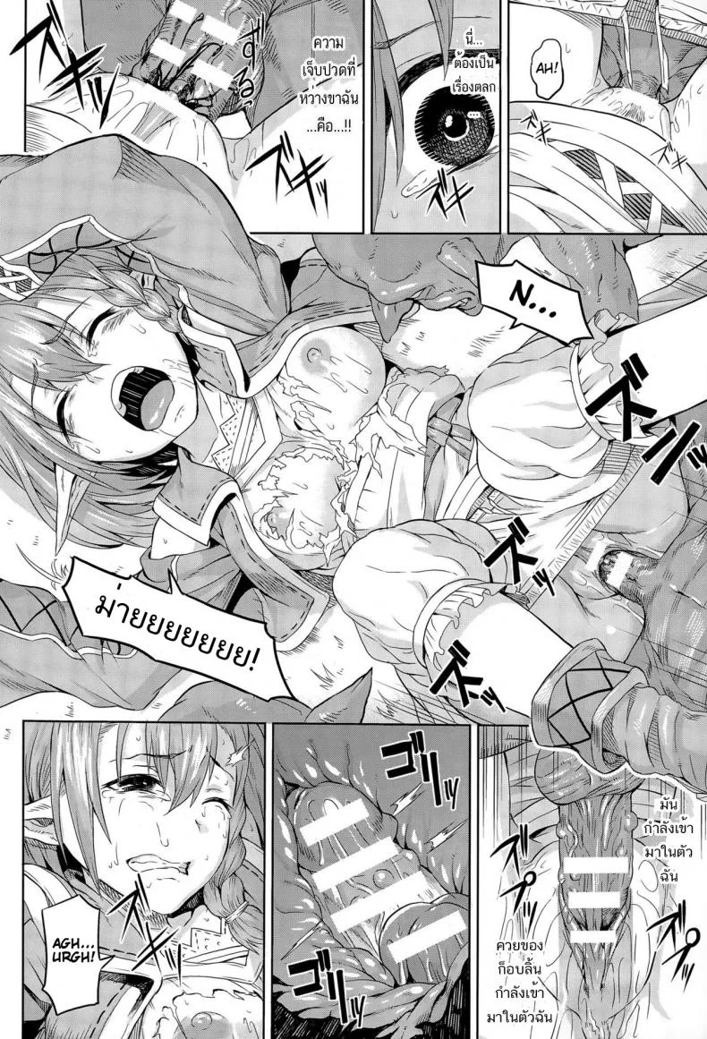 แค่มาเก็บเห็ดในป่า... [Take] Mori no Naka หน้า 6