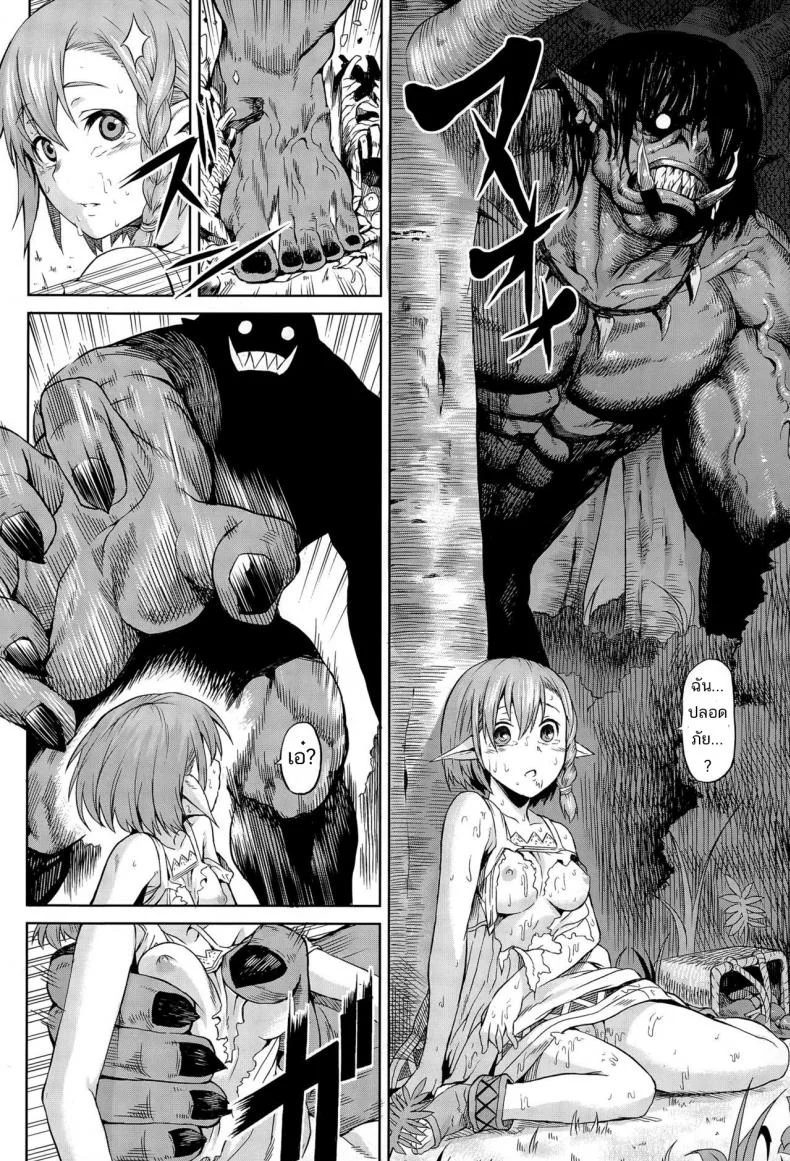 แค่มาเก็บเห็ดในป่า... [Take] Mori no Naka หน้า 10