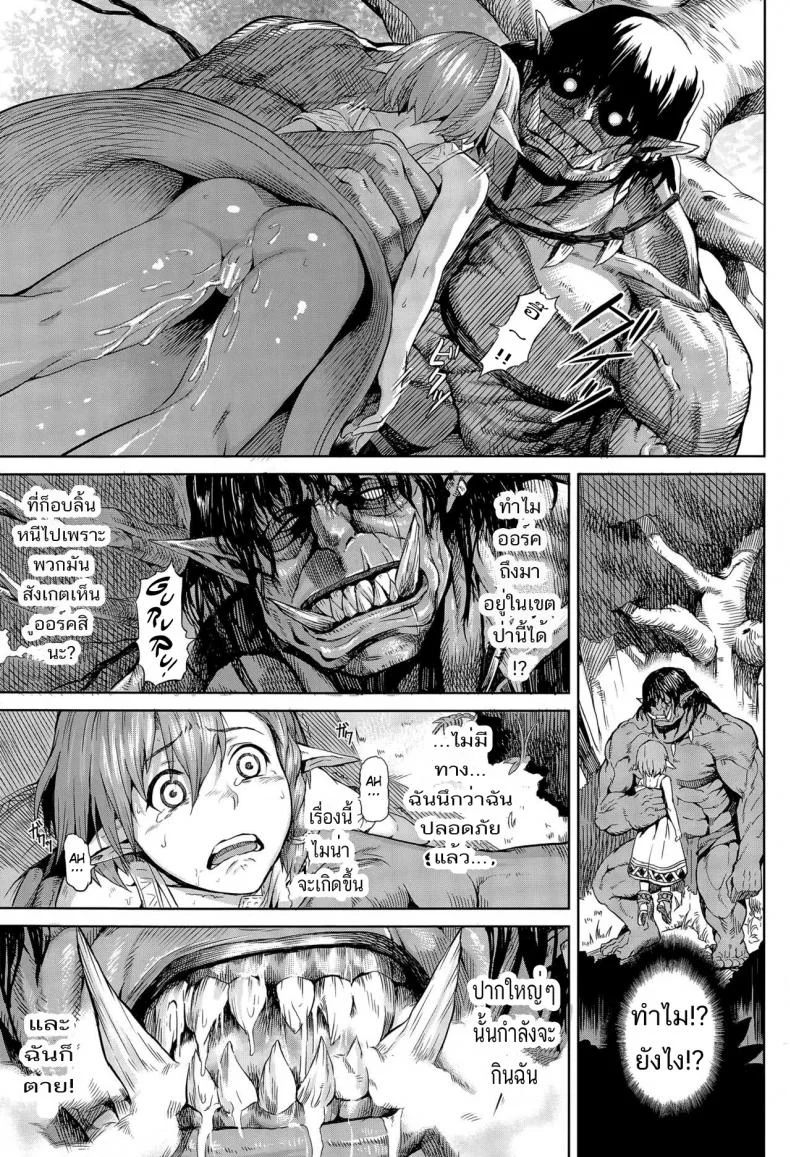 แค่มาเก็บเห็ดในป่า... [Take] Mori no Naka หน้า 11