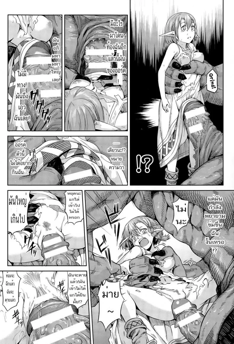 แค่มาเก็บเห็ดในป่า... [Take] Mori no Naka หน้า 12