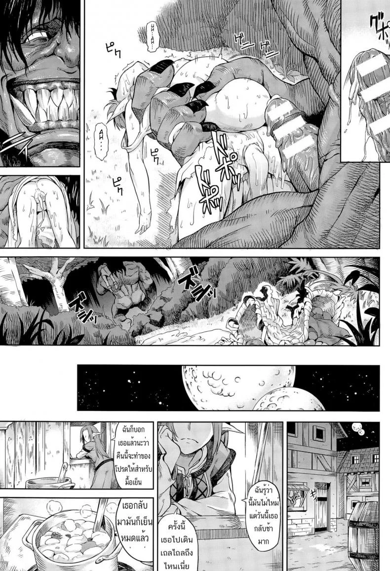 แค่มาเก็บเห็ดในป่า... [Take] Mori no Naka หน้า 17