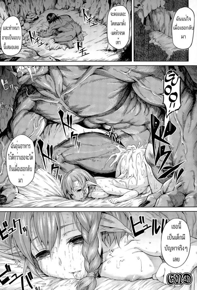 แค่มาเก็บเห็ดในป่า... [Take] Mori no Naka หน้า 18
