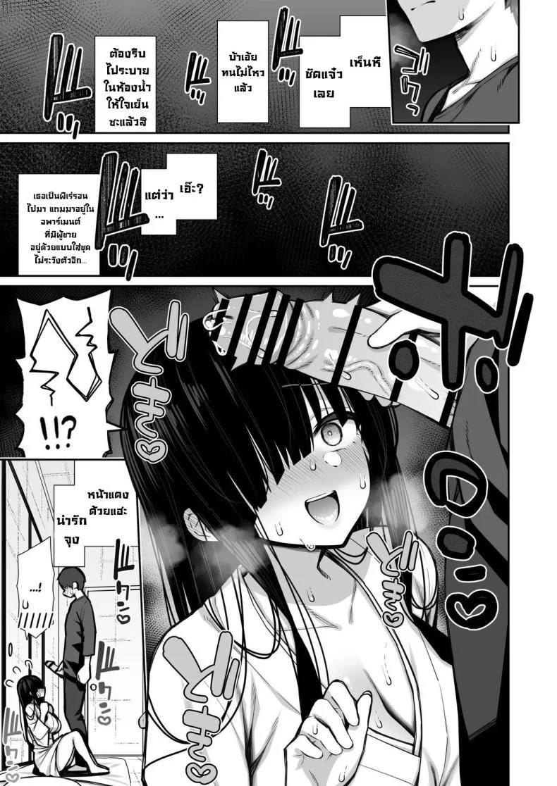 ผีในห้อง [Izure] Katte ni Sumitsuiteru InCha Yuurei no Karada o Suki Katte suru Hanashi  Have Your Way With The Freeloading Gloomy Ghost Woman หน้า 7
