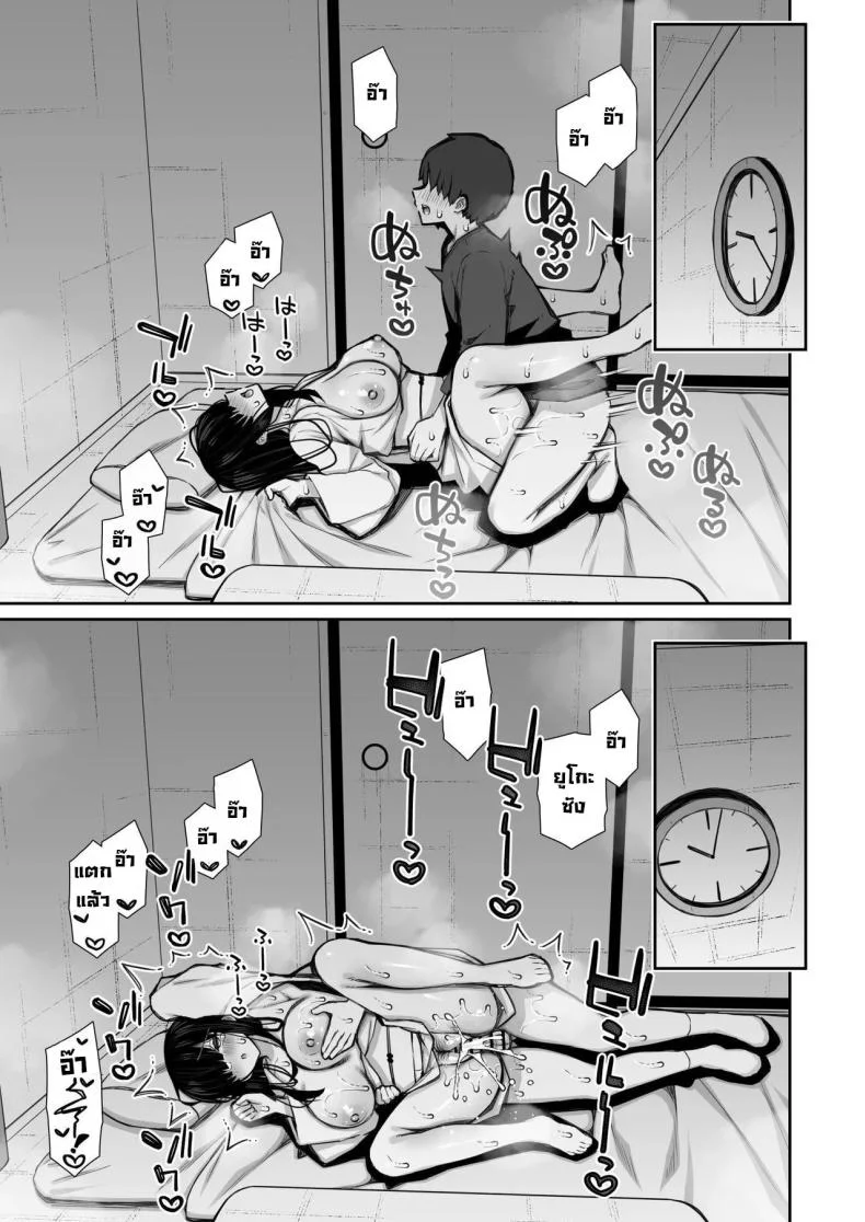 ผีในห้อง [Izure] Katte ni Sumitsuiteru InCha Yuurei no Karada o Suki Katte suru Hanashi  Have Your Way With The Freeloading Gloomy Ghost Woman หน้า 21