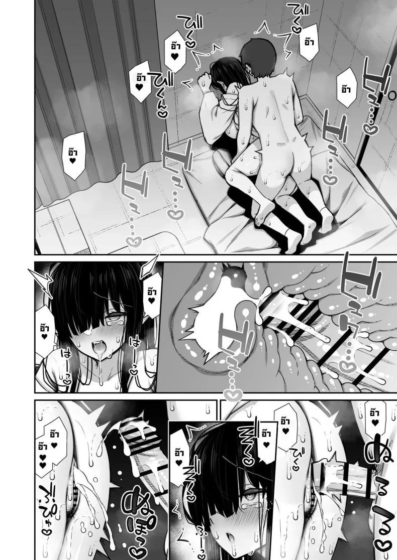 ผีในห้อง [Izure] Katte ni Sumitsuiteru InCha Yuurei no Karada o Suki Katte suru Hanashi  Have Your Way With The Freeloading Gloomy Ghost Woman หน้า 30