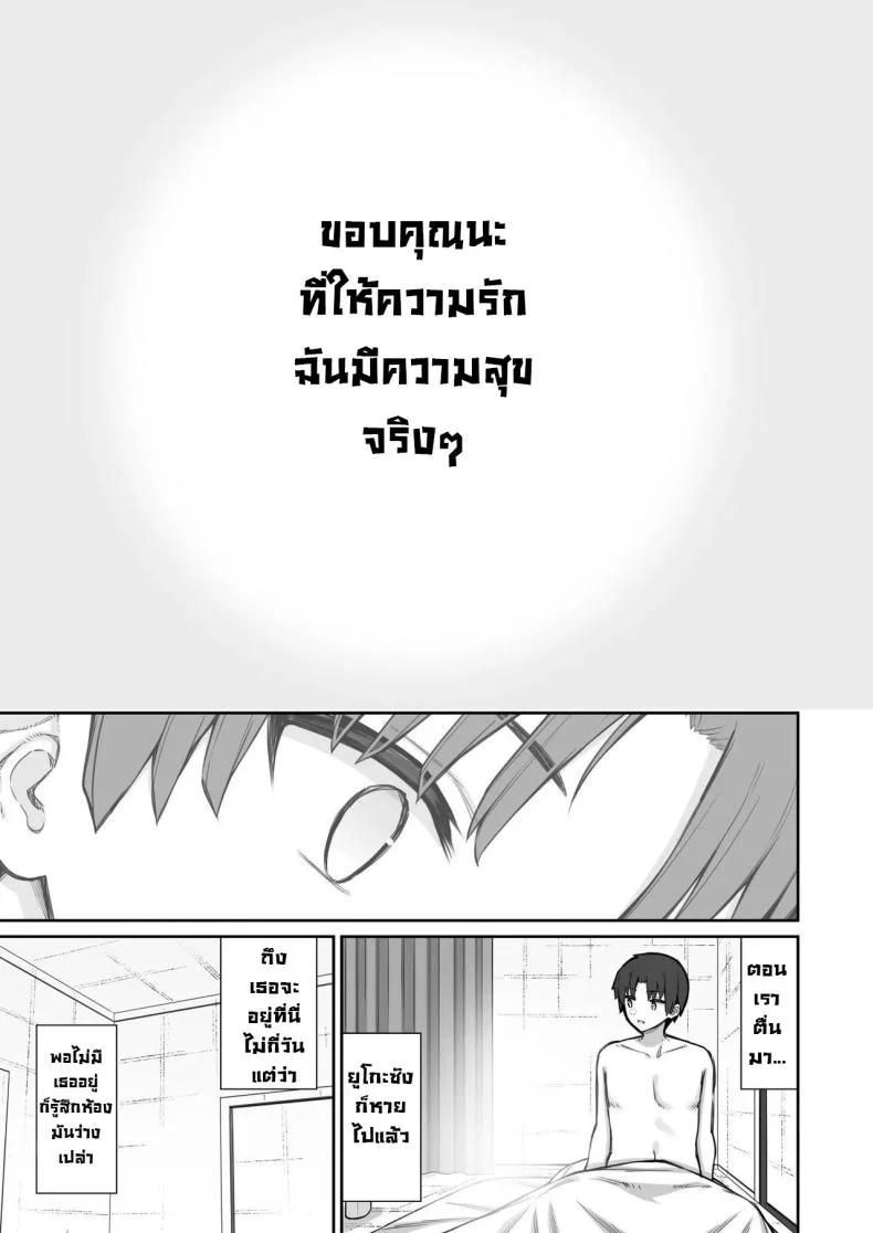 ผีในห้อง [Izure] Katte ni Sumitsuiteru InCha Yuurei no Karada o Suki Katte suru Hanashi  Have Your Way With The Freeloading Gloomy Ghost Woman หน้า 33