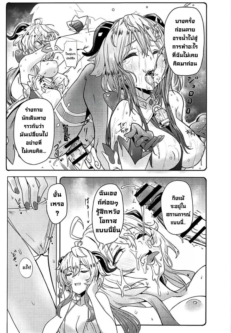 ขับไล่วิญญาณร้าย (C102) [bannoutumayoujiire (Bitou)] Ganyu Zangyouchuu 2 (Genshin Impact) [English] หน้า 5