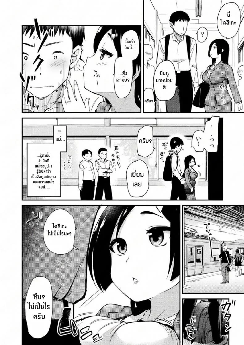 เรื่องราวของผมกับเเม่เลี้ยง [Shin Hijiridou Honpo (Hijiri Tsukasa)] Atarashiku Dekita Mama ga Ero Sugiru Nichijou หน้า 5