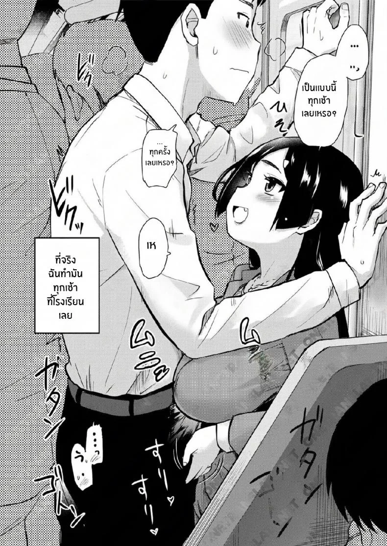 เรื่องราวของผมกับเเม่เลี้ยง [Shin Hijiridou Honpo (Hijiri Tsukasa)] Atarashiku Dekita Mama ga Ero Sugiru Nichijou หน้า 7