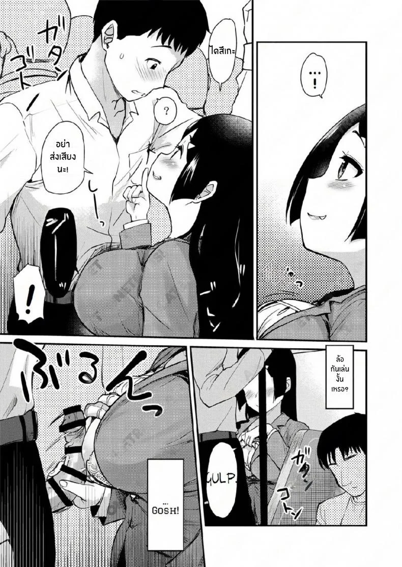 เรื่องราวของผมกับเเม่เลี้ยง [Shin Hijiridou Honpo (Hijiri Tsukasa)] Atarashiku Dekita Mama ga Ero Sugiru Nichijou หน้า 8