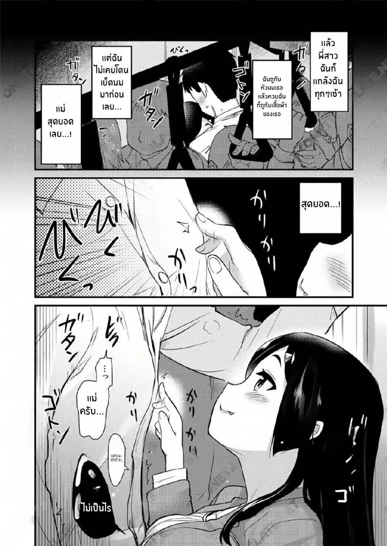 เรื่องราวของผมกับเเม่เลี้ยง [Shin Hijiridou Honpo (Hijiri Tsukasa)] Atarashiku Dekita Mama ga Ero Sugiru Nichijou หน้า 11