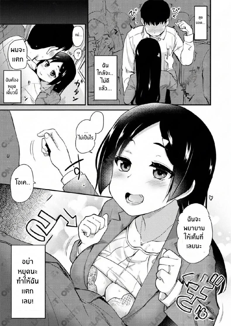 เรื่องราวของผมกับเเม่เลี้ยง [Shin Hijiridou Honpo (Hijiri Tsukasa)] Atarashiku Dekita Mama ga Ero Sugiru Nichijou หน้า 12