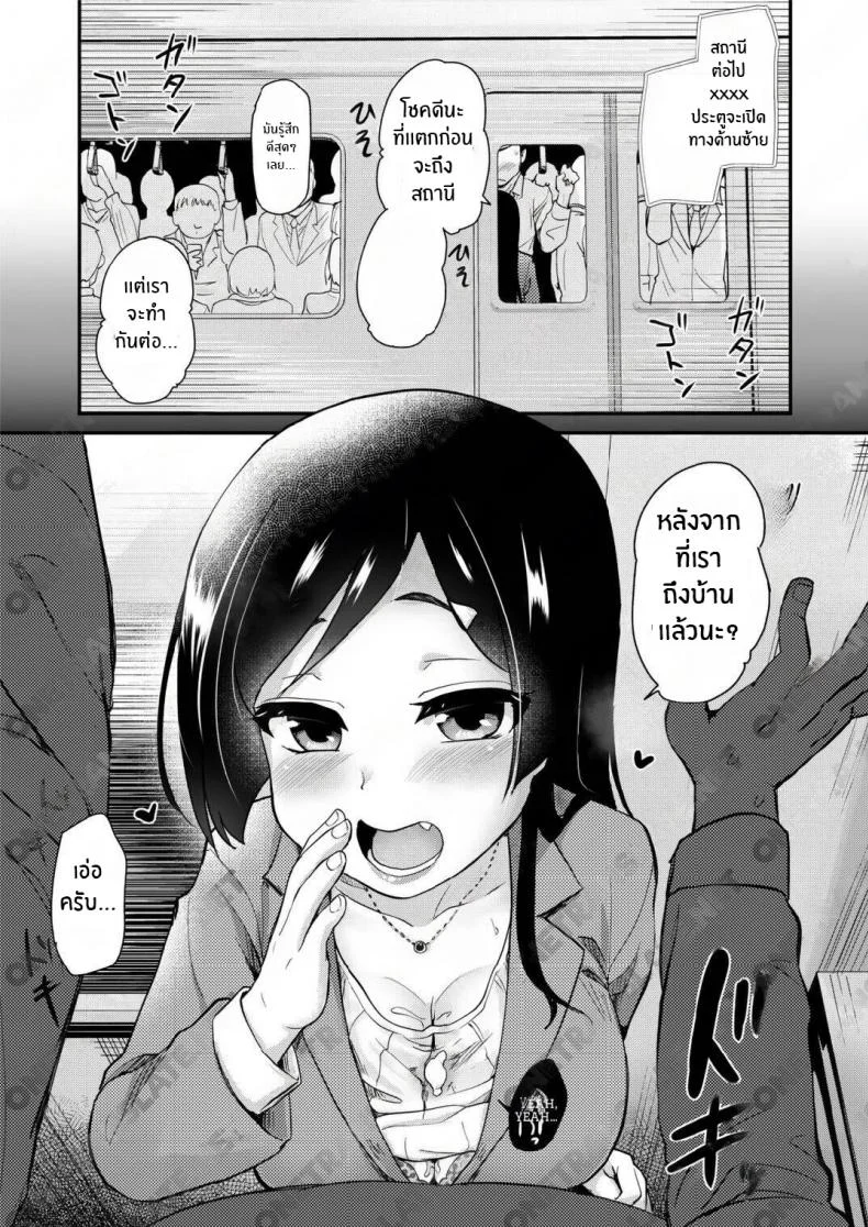 เรื่องราวของผมกับเเม่เลี้ยง [Shin Hijiridou Honpo (Hijiri Tsukasa)] Atarashiku Dekita Mama ga Ero Sugiru Nichijou หน้า 14