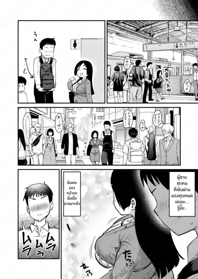 เรื่องราวของผมกับเเม่เลี้ยง [Shin Hijiridou Honpo (Hijiri Tsukasa)] Atarashiku Dekita Mama ga Ero Sugiru Nichijou หน้า 15