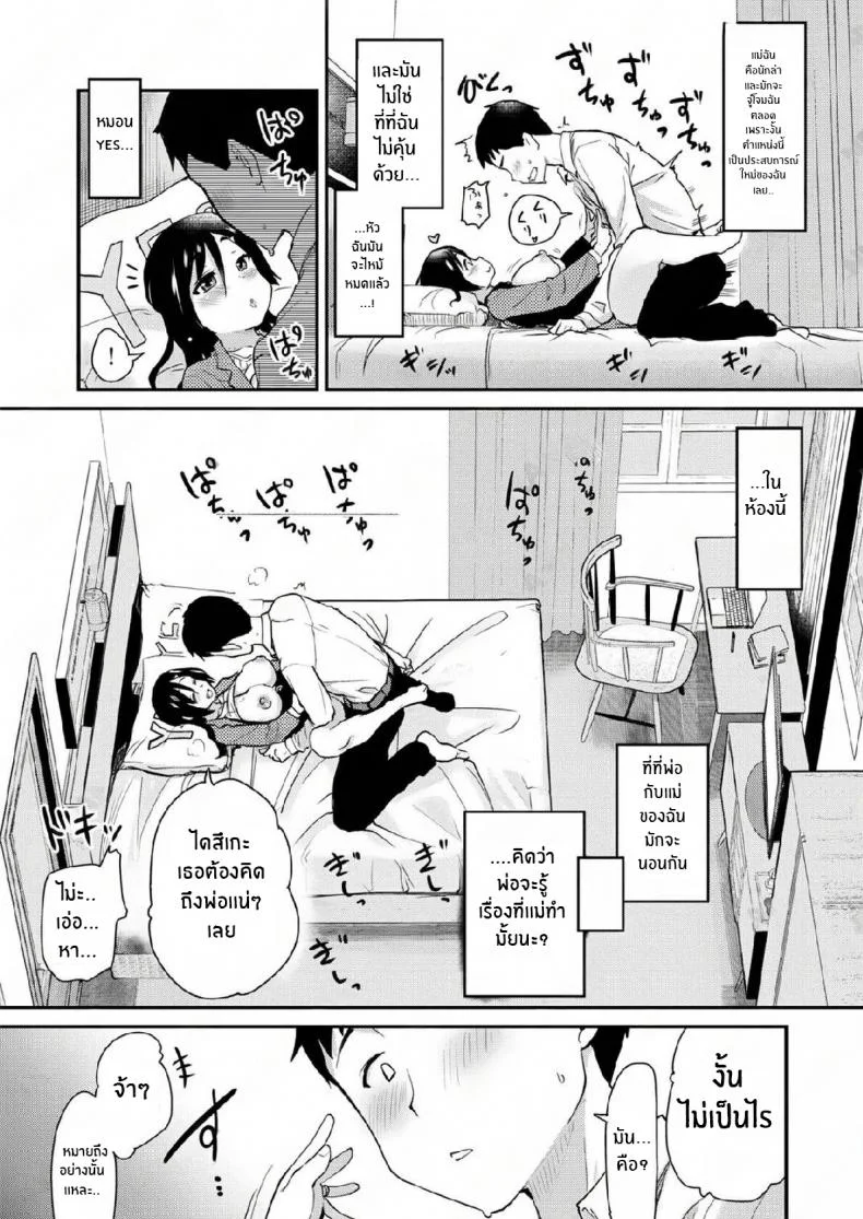 เรื่องราวของผมกับเเม่เลี้ยง [Shin Hijiridou Honpo (Hijiri Tsukasa)] Atarashiku Dekita Mama ga Ero Sugiru Nichijou หน้า 22