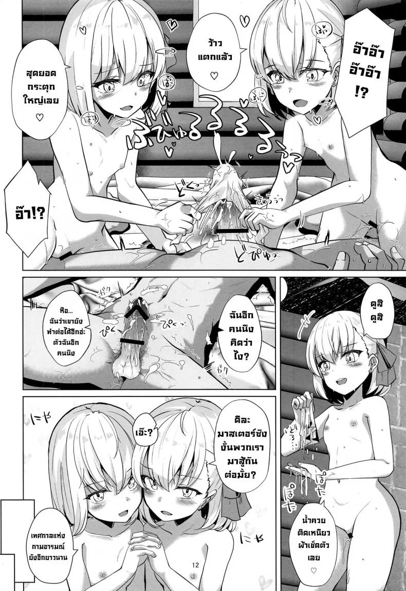 จะล้มมาสเตอร์ให้ได้เลย (C99) [Sakura Garden (Shirosuzu)] Master-san wa Shitsuke Ana ni Haiboku Kakutei desu  I'll Utterly Defeat my Master with my Disciplining Hole (FateGrand Order) หน้า 10