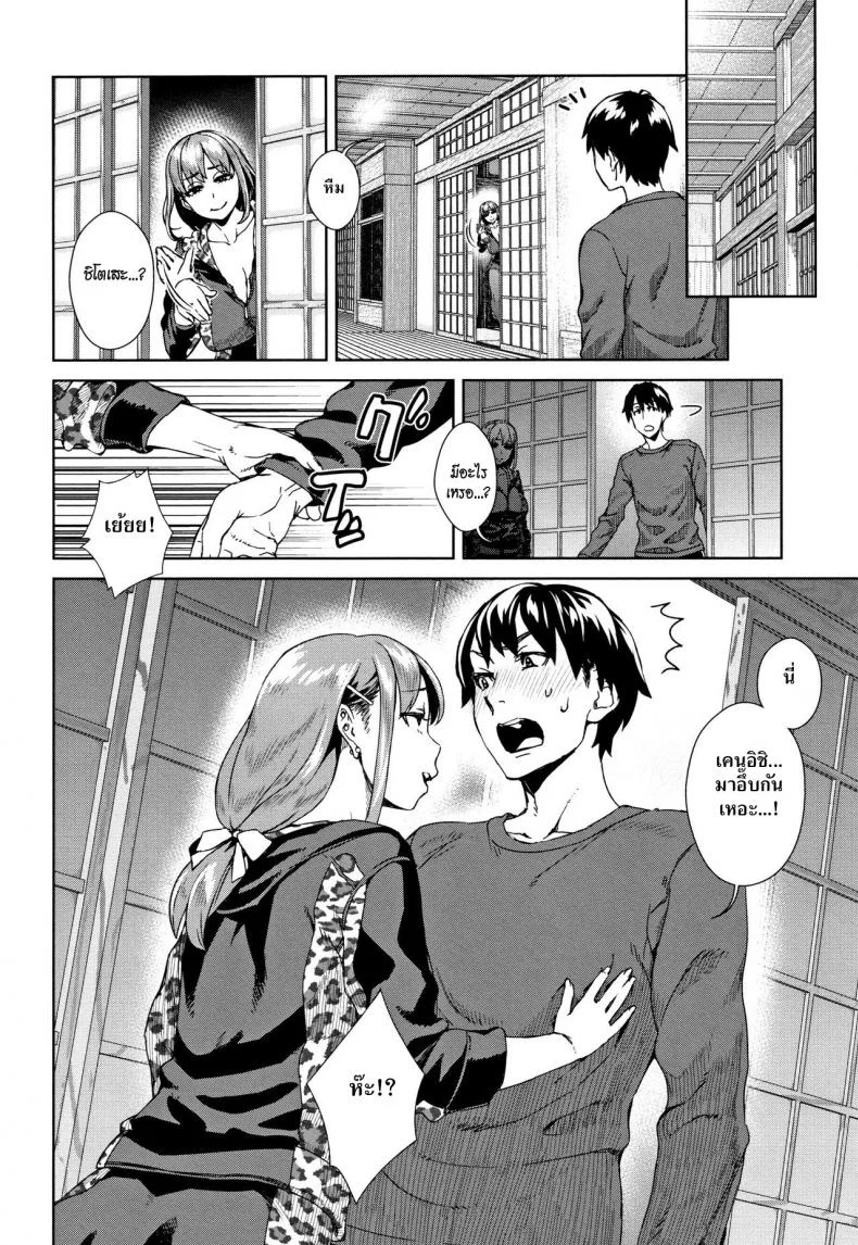 เซ็กซ์เฟรนด์เซอร์ไพรซ์ [Koharu Nanakusa] Friend Sex Surprise (Seme Joshi Shijou Shugi) หน้า 4