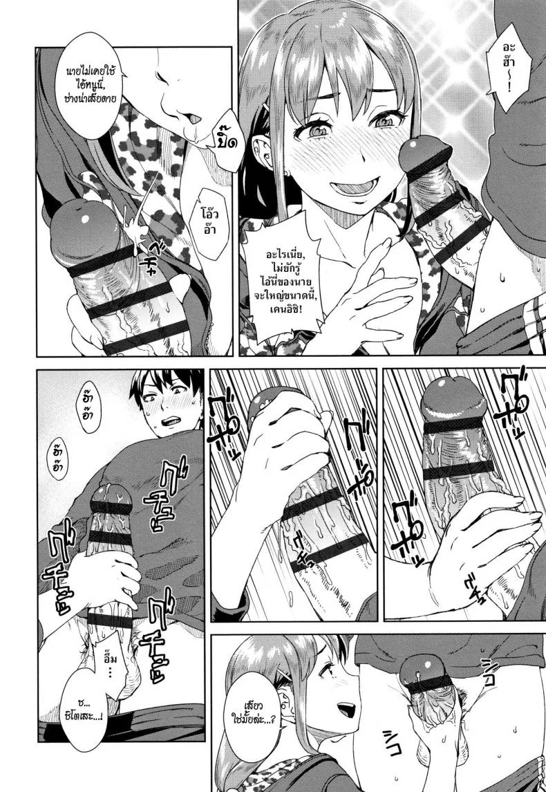 เซ็กซ์เฟรนด์เซอร์ไพรซ์ [Koharu Nanakusa] Friend Sex Surprise (Seme Joshi Shijou Shugi) หน้า 6