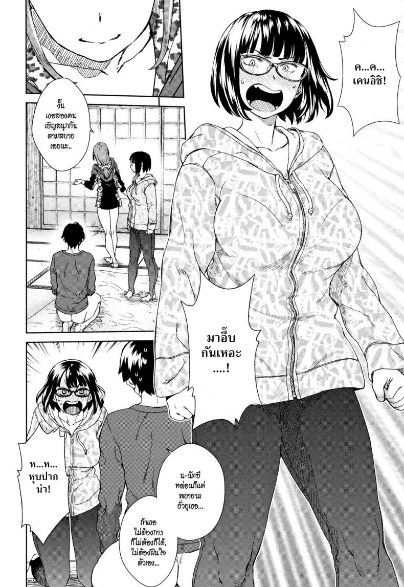 เซ็กซ์เฟรนด์เซอร์ไพรซ์ [Koharu Nanakusa] Friend Sex Surprise (Seme Joshi Shijou Shugi) หน้า 20