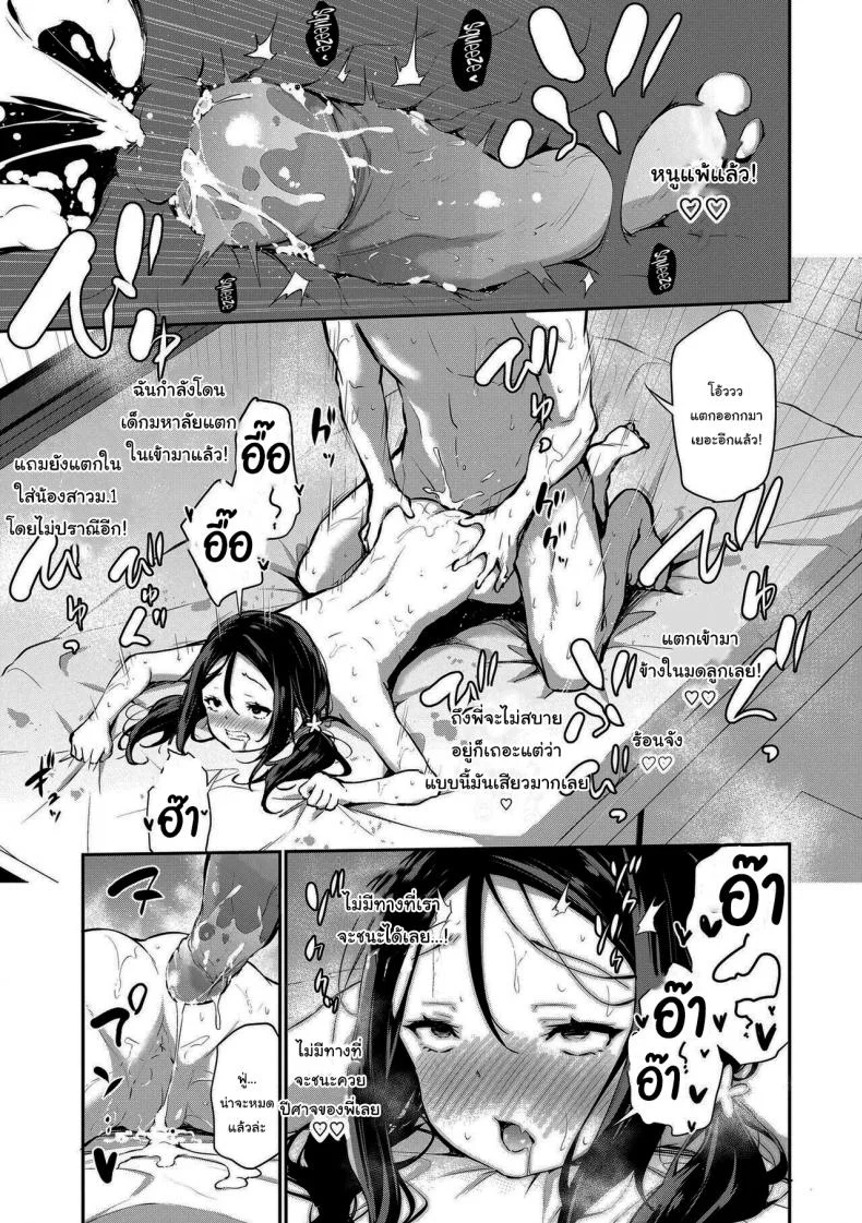 ไม่มีทางจะแพ้เธอหรอกนะ [Airandou] Imouto ga Makeru Wake Nai No Way a Little Sister Can Lose! (Imouto TRIP) หน้า 21