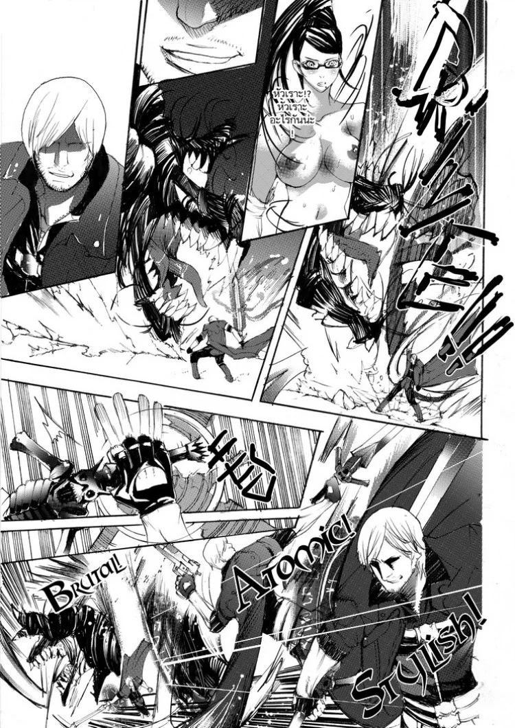 บาโยเน็ตต้า x ดันเต้ Bayonetta [Tnt-Nameless03] Bayonetta vs Dante หน้า 6