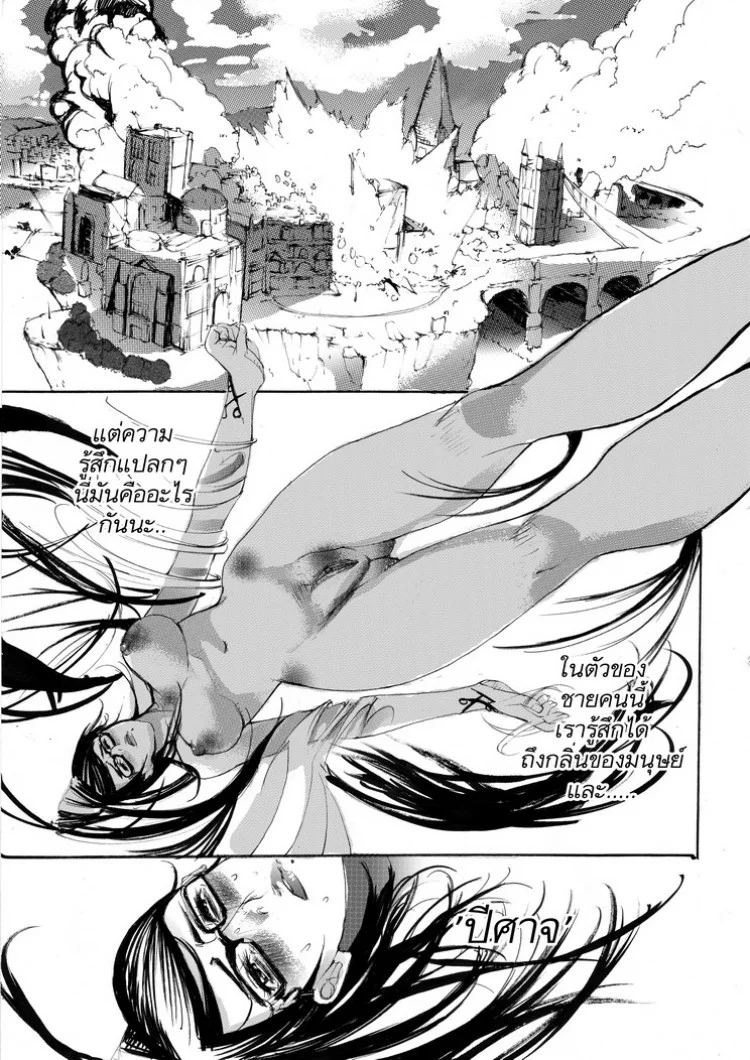 บาโยเน็ตต้า x ดันเต้ Bayonetta [Tnt-Nameless03] Bayonetta vs Dante หน้า 8