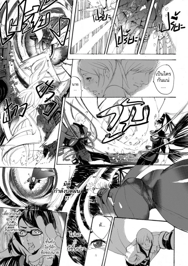 บาโยเน็ตต้า x ดันเต้ Bayonetta [Tnt-Nameless03] Bayonetta vs Dante หน้า 16